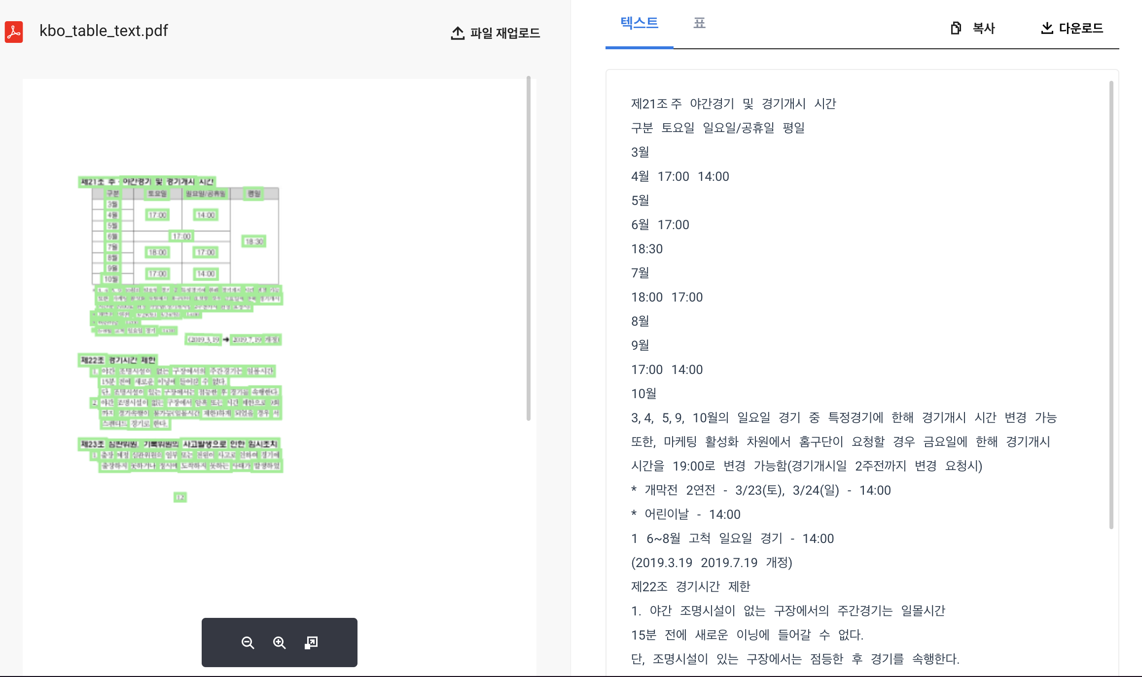 649d66a9 952a 44bb b33e cb0be709bd9f article image