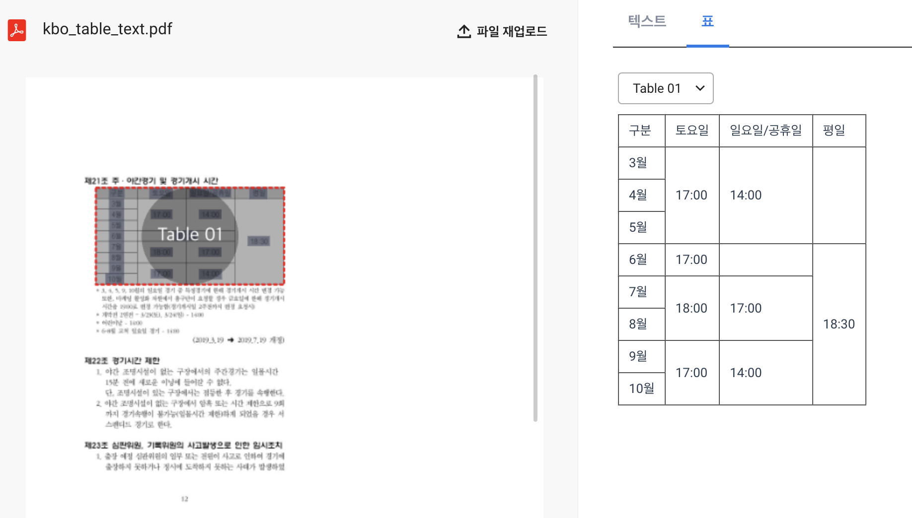 e0b42445 81d5 419c 83c5 5f3ee7132f18 article image